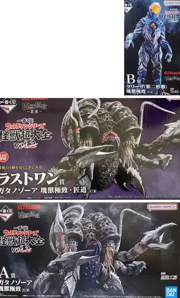 제일복권 울트라맨 시리즈 괴수 초대전 A상 B상 라스트 원 3점