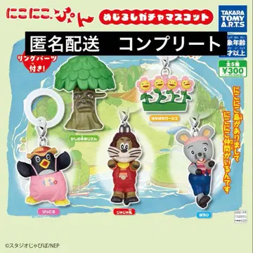 니코니코, 푼 메지루시 가챠 마스코트 컴플리트