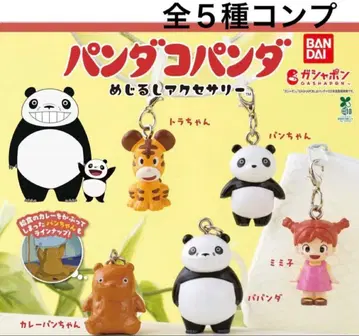 컴플리트 판다코판다 메지루시 액세서리 참 가챠