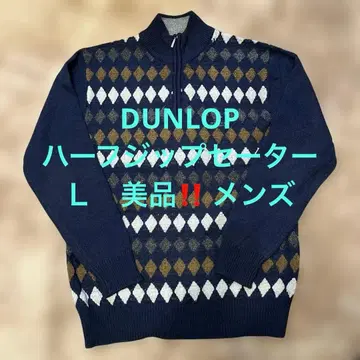 DUNLOP 하프 지퍼 스웨터 L 새상품급 남성용
