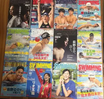 수영 매거진 2016년 1~12월호