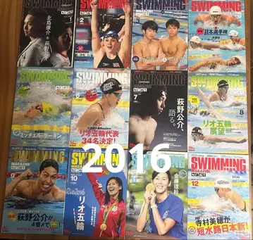 수영 매거진 2016년 1~12월호