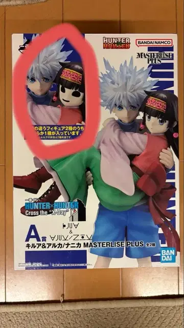 제일복권 HUNTER x HUNTER A상 키루아&니카