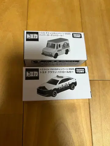 토미카 2025년 캠페인 2대 세트