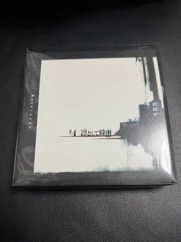 린토시테 시구레 #4 Retornado 완전 생산 한정판