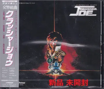 [ 새상품 ] YM73 [ 크러셔 조 CD 크러셔 조우 교향곡 ] 미개봉