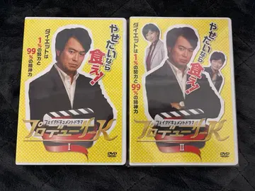 프로듀서 K 1-2권 / 시모노 히로