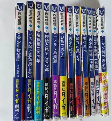 미소년 탐정단 전권 세트