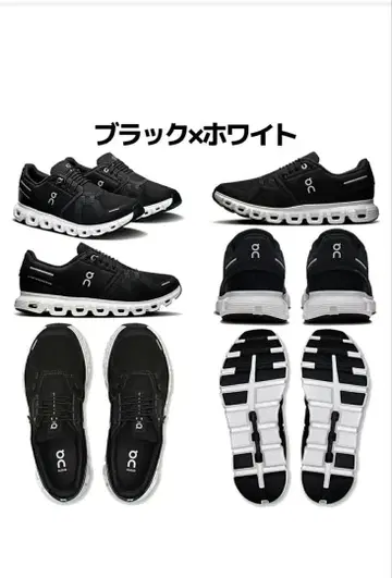 on 클라우드 6 23cm 블랙 화이트