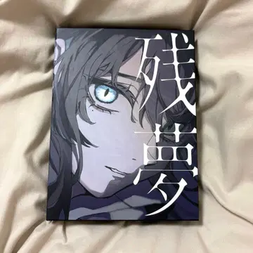 Ado 잔몽 완전 수량 한정 BluRay반