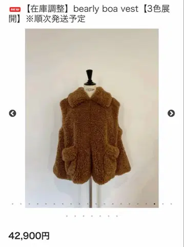 로지몬스터 RosyMonster bearly boa vest