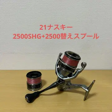 SHIMANO 나스키 2500 SHG