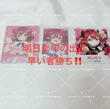 러브 라이브 선샤인 쿠로사와 루비 Aqoursclub 특전