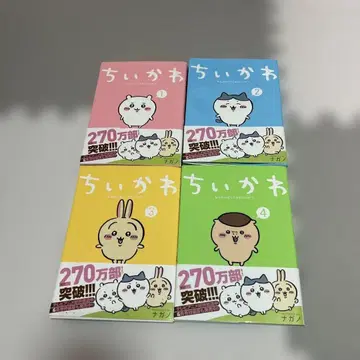 치이카와 (먼작귀) 단행본 1-4권 세트