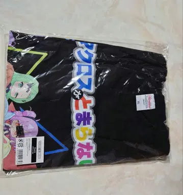 마크로스가 멈추지 않아 T셔츠 XL