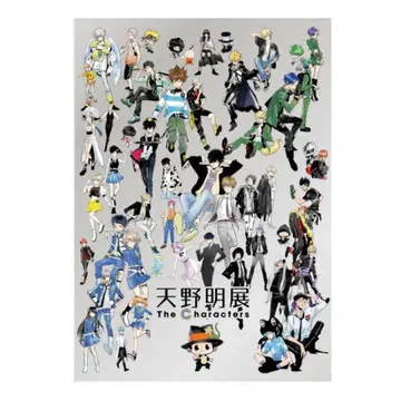 아마노 아키라 전시회 The Characters 공식 도록