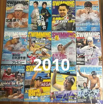 수영 매거진 2010년 1~12월호