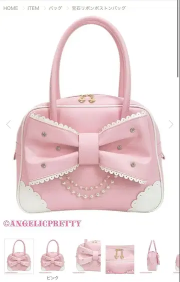 Angelic Pretty 엔젤릭 프리티 보석 리본 보스턴 백
