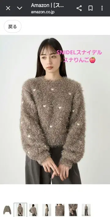 SNIDEL 하트 모티브 니트 풀오버 브라운 베이지