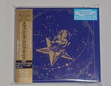 스매싱 펌킨스 멜론콜리 그리고 끝없는 슬픔 30주년 기념