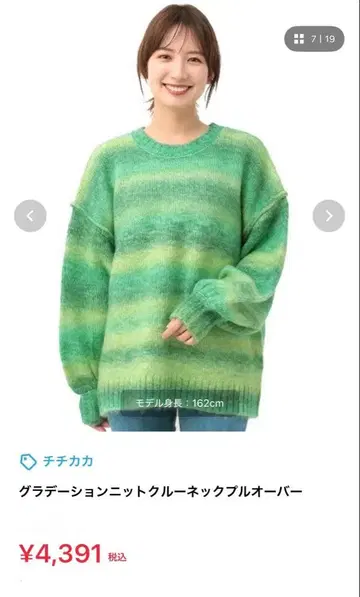 TITICACA 그라데이션 니트 크루넥 풀오버 사이즈 F