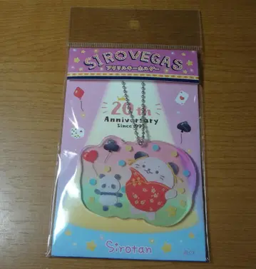 시로탄 20주년 기념 시로베가스 키링 02