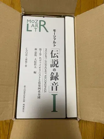 모차르트 전설의 녹음 제1권 명 바이올리니스트와 현악 4중주단