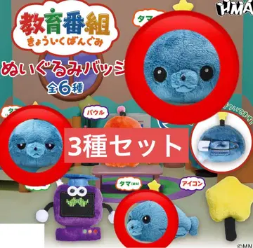 교육 방송 가챠 인형 배지 3종 세트