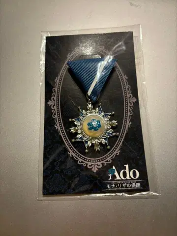 Ado 모나리자의 옆얼굴 VIP 특전 미사용 미개봉품