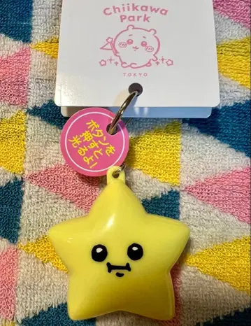 치이카와 파크 라이트 키링 별