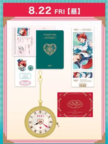 리이누군 스토푸리 코토바 원더랜드 업그레이드 특전 8월 22일 낮