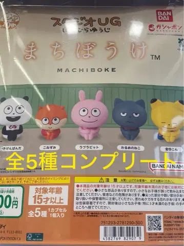 스튜디오 UG 니시무라 유우지 기다림 전 5종 컴플리트