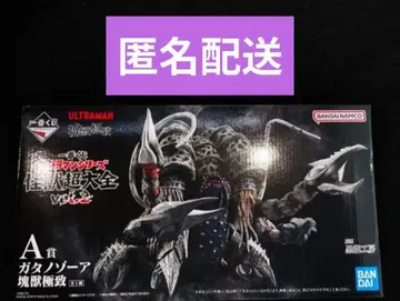 최저가 제일복권 울트라맨 시리즈 괴수대전집 vol.2 A상