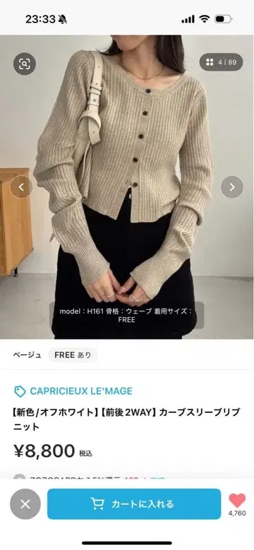 capricieux le'mage 커브 슬리브 니트