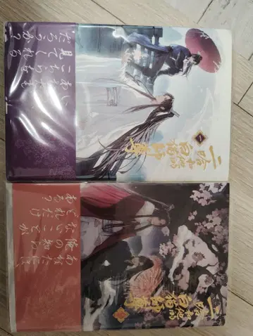 소설 [ 이리와 내 하얀 고양이 스승님 ] 제1권, 2권