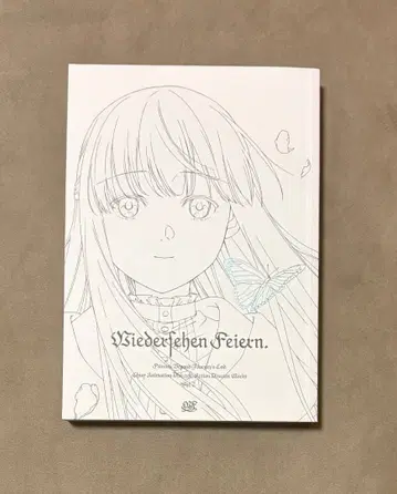 장송의 프리렌 원화집 2