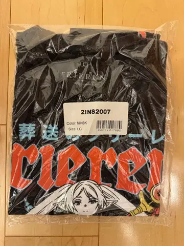 장송의 프리렌 T셔츠 블랙 L사이즈