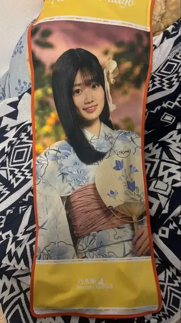 아타고 유카타 타월 사인 포함