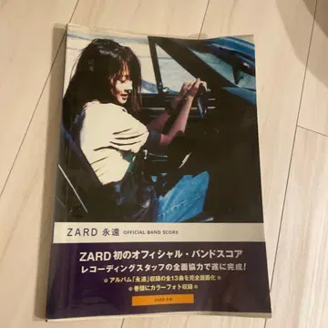 ZARD 영원 OFFICIAL BAND SCORE