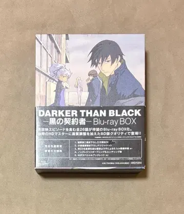 Darker than Black 검은 계약자 Blu-ray Box