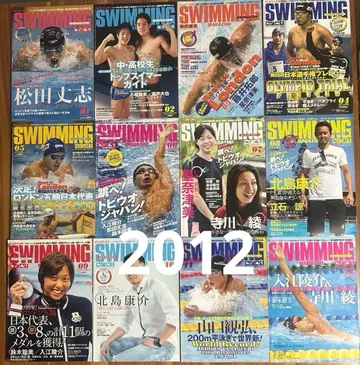 수영 매거진 2012년 1~12월호