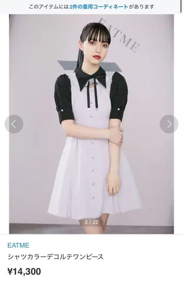 EATME 반팔 원피스