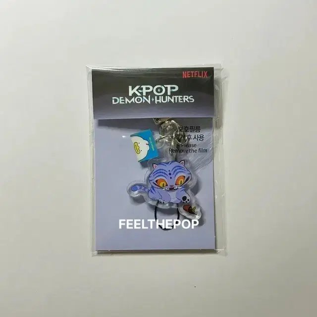 공식 케이팝 데몬 헌터스 케데헌 더피 호랑이 응원봉 키링 아크릴 참