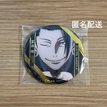 주술회전0 명장면 캔뱃지 게토 스구루