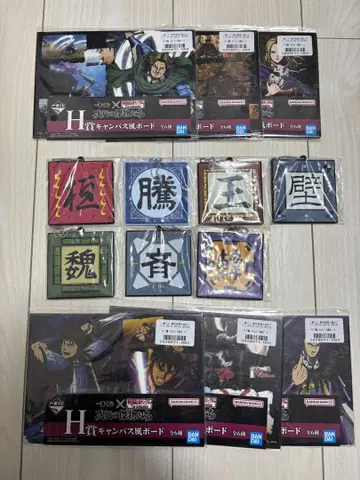 제일복권 킹덤 러버 참 캔버스풍 보드 묶음 판매