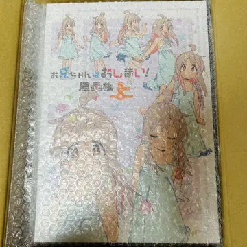 오빠는 끝! 원화집 상