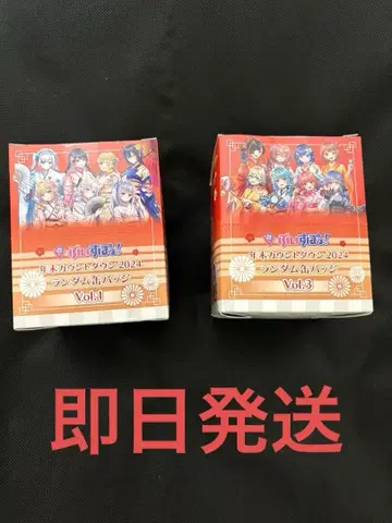 브이스포! 연말 카운트다운 2024 랜덤 캔 배지 vol.1 vol.3