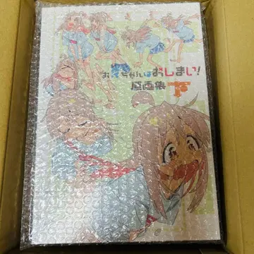 오빠는 끝났다 원화집 (하) [공식 완판템]