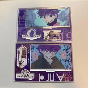 HUNTER x HUNTER 키루아 벌스데이 아크릴 스탠드 2개 세트