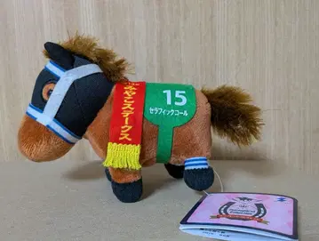 세라픽 콜 봉제 인형